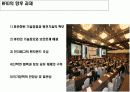RFID적용사례분석 20페이지