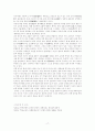 전통교육에서 서원의 의미 및 영남대학교 민속촌 방문기 17페이지