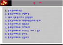 SK㈜의 목표관리제도  2페이지