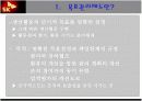 SK㈜의 목표관리제도  3페이지