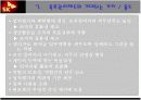 SK㈜의 목표관리제도  13페이지