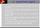 SK㈜의 목표관리제도  15페이지