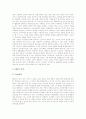 [기업분석][기업분석 사례][기업 분석 예시][거원시스템][월마트][존슨 앤드 존슨][경남기업]거원시스템의 기업분석 사례, 월마트의 기업분석 사례, 존슨 앤드 존슨의 기업분석 사례, 경남기업의 기업분석 사례 분석 8페이지