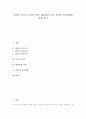 [권력][미디어][권력과 미디어][농민의 권력][대통령의 권력][북한의 권력체제][농민][대통령][북한]권력과 미디어, 농민의 권력, 대통령의 권력, 북한의 권력체제 분석(권력, 미디어, 농민, 대통령, 북한) 1페이지