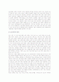 [건강보조식품][건강보조식품 유통][건강보조식품 종류][보양약][건강보조식품시장][건강식품][보신][보양]건강보조식품의 유통, 건강보조식품의 개념, 건강보조식품의 종류, 보양약, 건강보조식품시장의 전망 4페이지