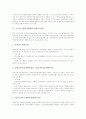 국가연구개발사업(R&D사업)의 투자 현황과 인센티브 흐름, 국가연구개발사업(R&D사업)과 경제성장간의 인과관계, 국가연구개발사업(R&D사업)의 전략적 한계, 국가연구개발사업(R&D사업)의 확대방안, 시사점 분석 3페이지