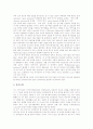 국가연구개발사업(R&D사업)의 투자 현황과 인센티브 흐름, 국가연구개발사업(R&D사업)과 경제성장간의 인과관계, 국가연구개발사업(R&D사업)의 전략적 한계, 국가연구개발사업(R&D사업)의 확대방안, 시사점 분석 5페이지