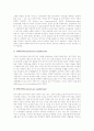 국가연구개발사업(R&D사업)의 투자 현황과 인센티브 흐름, 국가연구개발사업(R&D사업)과 경제성장간의 인과관계, 국가연구개발사업(R&D사업)의 전략적 한계, 국가연구개발사업(R&D사업)의 확대방안, 시사점 분석 6페이지