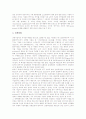 국가연구개발사업(R&D사업)의 투자 현황과 인센티브 흐름, 국가연구개발사업(R&D사업)과 경제성장간의 인과관계, 국가연구개발사업(R&D사업)의 전략적 한계, 국가연구개발사업(R&D사업)의 확대방안, 시사점 분석 7페이지