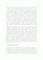 국가연구개발사업(R&D사업)의 투자 현황과 인센티브 흐름, 국가연구개발사업(R&D사업)과 경제성장간의 인과관계, 국가연구개발사업(R&D사업)의 전략적 한계, 국가연구개발사업(R&D사업)의 확대방안, 시사점 분석 10페이지