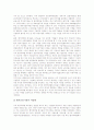 국가연구개발사업(R&D사업)의 투자 현황과 인센티브 흐름, 국가연구개발사업(R&D사업)과 경제성장간의 인과관계, 국가연구개발사업(R&D사업)의 전략적 한계, 국가연구개발사업(R&D사업)의 확대방안, 시사점 분석 14페이지