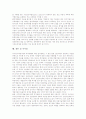 국가연구개발사업(R&D사업)의 투자 현황과 인센티브 흐름, 국가연구개발사업(R&D사업)과 경제성장간의 인과관계, 국가연구개발사업(R&D사업)의 전략적 한계, 국가연구개발사업(R&D사업)의 확대방안, 시사점 분석 17페이지