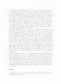 국가연구개발사업(R&D사업)의 투자 현황과 인센티브 흐름, 국가연구개발사업(R&D사업)과 경제성장간의 인과관계, 국가연구개발사업(R&D사업)의 전략적 한계, 국가연구개발사업(R&D사업)의 확대방안, 시사점 분석 18페이지