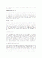 [냉전][냉전의 개념][냉전의 기원][냉전의 성립][냉전의 전개과정][냉전의 붕괴][신세계질서의 형성]냉전의 개념, 냉전의 기원, 냉전의 성립, 냉전의 전개과정, 냉전의 붕괴와 신세계질서의 형성(냉전, 냉전체제) 9페이지