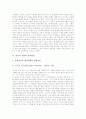 [냉전][냉전의 개념][냉전의 기원][냉전의 성립][냉전의 전개과정][냉전의 붕괴][신세계질서의 형성]냉전의 개념, 냉전의 기원, 냉전의 성립, 냉전의 전개과정, 냉전의 붕괴와 신세계질서의 형성(냉전, 냉전체제) 10페이지