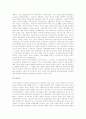 [냉전][냉전의 개념][냉전의 기원][냉전의 성립][냉전의 전개과정][냉전의 붕괴][신세계질서의 형성]냉전의 개념, 냉전의 기원, 냉전의 성립, 냉전의 전개과정, 냉전의 붕괴와 신세계질서의 형성(냉전, 냉전체제) 15페이지