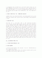 [노동분쟁조정제도]노동분쟁의 유형, 노동분쟁대상의 해당 여부와 노동위원회의 노동분쟁조정 현황, 직장내 노동분쟁조정제도 및 노동분쟁조정제도의 한계 그리고 노동분쟁조정제도의 개혁 과제 분석 4페이지
