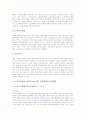 [노동분쟁조정제도]노동분쟁의 유형, 노동분쟁대상의 해당 여부와 노동위원회의 노동분쟁조정 현황, 직장내 노동분쟁조정제도 및 노동분쟁조정제도의 한계 그리고 노동분쟁조정제도의 개혁 과제 분석 7페이지