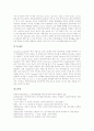 [데이터마이닝][데이터마이닝기술][데이터마이닝기법]데이터마이닝의 개념, 데이터마이닝의 특징과 데이터마이닝의 작업유형, 활용 및 데이터마이닝의 기법 그리고 데이터마이닝의 기술 활용 사례 분석(데이터마이닝) 11페이지
