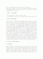 [덴마크][덴마크 문화][HACCP][산업안전보건][안데르센 동화]덴마크의 역사, 덴마크의 자연환경, 덴마크의 HACCP, 덴마크의 CTU, 덴마크의 노동교육, 덴마크의 산업안전보건, 덴마크의 안데르센 동화 분석 8페이지
