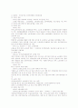 [노동][노동법][노동 개념][노동법 성립과정][노동법 역사][노동법 체계][노동과 인간소외][노동과 노동윤리]노동의 개념, 노동법의 성립과정, 노동법의 역사, 노동법의 체계, 노동과 인간소외, 노동과 노동윤리 7페이지