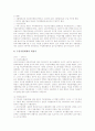 [정책변동][정책변화][정책변동(정책변화) 사례][정책혁신]정책변동(정책변화)의 개념정립, 유형과 정책변동(정책변화)의 연구모형 및 정책변동(정책변화) 사례를 통해 본 정책변동(정책변화)의 시사점 심층 분석 12페이지