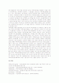 주택저당채권유동화제도(MBS)의 정의, 발행현황, 발행부진과 주택저당채권유동화제도(MBS)의 문제점 및 주택저당채권유동화제도(MBS)의 개선방안, 향후 주택저당채권유동화제도(MBS)의 전망 분석 8페이지