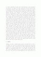 [노무관리][중국의 노무관리][인도의 노무관리][태국의 노무관리][말레이시아의 노무관리][한국의 노무관리]중국의 노무관리, 인도의 노무관리, 태국의 노무관리, 말레이시아의 노무관리, 한국의 노무관리 분석 6페이지
