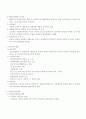 전력계통 고조파 이론 및 대책 4페이지