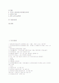 [부가가치세][법인세][소득세][특별소비세]부가가치세, 법인세(법인세의 개념, 법인세의 신고, 법인세의 납부), 소득세(종합소득세, 필요경비, 종합소득세의 계산, 장부의 작성과 보관), 특별소비세에 관한 분석 2페이지