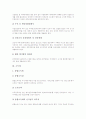 [부가가치세][법인세][소득세][특별소비세]부가가치세, 법인세(법인세의 개념, 법인세의 신고, 법인세의 납부), 소득세(종합소득세, 필요경비, 종합소득세의 계산, 장부의 작성과 보관), 특별소비세에 관한 분석 4페이지