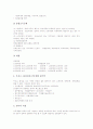 [부가가치세][법인세][소득세][특별소비세]부가가치세, 법인세(법인세의 개념, 법인세의 신고, 법인세의 납부), 소득세(종합소득세, 필요경비, 종합소득세의 계산, 장부의 작성과 보관), 특별소비세에 관한 분석 6페이지