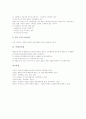 [부가가치세][법인세][소득세][특별소비세]부가가치세, 법인세(법인세의 개념, 법인세의 신고, 법인세의 납부), 소득세(종합소득세, 필요경비, 종합소득세의 계산, 장부의 작성과 보관), 특별소비세에 관한 분석 7페이지