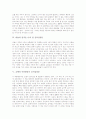 [음악감상문][감상문][음악감상]쇼팽의 녹턴 음악감상문, 슈베르트의 월계꽃 음악감상문, 베토벤 교향곡 6번 전원 제 5악장 음악감상문, 비숍의 즐거운 나의 집 음악감상문, 쇼팽 즉흥환상곡 음악감상문(음악감상문) 3페이지