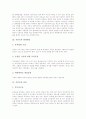 [식중독][식중독 증상][식중독 발생 상황][식중독 예방법][식중독 치료]식중독의 정의, 식중독의 발생원인, 식중독의 종류, 식중독의 특징, 식중독의 증상, 식중독의 발생 상황, 식중독의 예방법, 식중독의 치료 3페이지