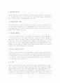 [식중독][식중독 증상][식중독 발생 상황][식중독 예방법][식중독 치료]식중독의 정의, 식중독의 발생원인, 식중독의 종류, 식중독의 특징, 식중독의 증상, 식중독의 발생 상황, 식중독의 예방법, 식중독의 치료 4페이지