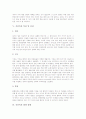 [식중독][식중독 증상][식중독 발생 상황][식중독 예방법][식중독 치료]식중독의 정의, 식중독의 발생원인, 식중독의 종류, 식중독의 특징, 식중독의 증상, 식중독의 발생 상황, 식중독의 예방법, 식중독의 치료 5페이지