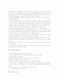 [식중독][식중독 증상][식중독 발생 상황][식중독 예방법][식중독 치료]식중독의 정의, 식중독의 발생원인, 식중독의 종류, 식중독의 특징, 식중독의 증상, 식중독의 발생 상황, 식중독의 예방법, 식중독의 치료 6페이지