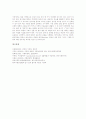 [식중독][식중독 증상][식중독 발생 상황][식중독 예방법][식중독 치료]식중독의 정의, 식중독의 발생원인, 식중독의 종류, 식중독의 특징, 식중독의 증상, 식중독의 발생 상황, 식중독의 예방법, 식중독의 치료 7페이지