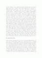 [신자유주의][신자유주의와 정보화사회][신자유주의정책의 평가]신자유주의의 정의, 신자유주의의 등장, 신자유주의의 영향 고찰, 신자유주의와 정보화사회, 신자유주의국가의 빈곤 실태, 신자유주의정책의 평가 5페이지