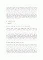 [신자유주의][신자유주의와 정보화사회][신자유주의정책의 평가]신자유주의의 정의, 신자유주의의 등장, 신자유주의의 영향 고찰, 신자유주의와 정보화사회, 신자유주의국가의 빈곤 실태, 신자유주의정책의 평가 6페이지