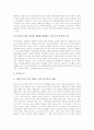 [신자유주의][신자유주의와 정보화사회][신자유주의정책의 평가]신자유주의의 정의, 신자유주의의 등장, 신자유주의의 영향 고찰, 신자유주의와 정보화사회, 신자유주의국가의 빈곤 실태, 신자유주의정책의 평가 7페이지