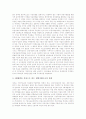 [신자유주의][신자유주의와 정보화사회][신자유주의정책의 평가]신자유주의의 정의, 신자유주의의 등장, 신자유주의의 영향 고찰, 신자유주의와 정보화사회, 신자유주의국가의 빈곤 실태, 신자유주의정책의 평가 16페이지