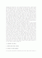[연봉제][연봉제 사례]연봉제의 배경, 연봉제의 기대효과, 연봉제의 도입효과, 연봉제의 요소, 연봉제의 유형, 연봉제의 장단점, 연봉제의 운용현황, 연봉제의 문제점, 향후 연봉제의 전망 분석(연봉제 사례 중심) 10페이지