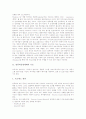 [윈도우즈][Windows][윈도우]윈도우즈XP의 개념과 특징, 윈도우즈XP의 기본작업, 윈도우즈XP의 문제점, 윈도우즈XP의 종료하기, 과거 윈도우즈95와 윈도우즈3.1과의 비교, 과거 윈도우즈95와 도스의 비교 분석 5페이지