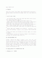 [윈도우즈][Windows][윈도우]윈도우즈XP의 개념과 특징, 윈도우즈XP의 기본작업, 윈도우즈XP의 문제점, 윈도우즈XP의 종료하기, 과거 윈도우즈95와 윈도우즈3.1과의 비교, 과거 윈도우즈95와 도스의 비교 분석 7페이지
