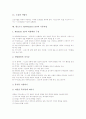[윈도우즈][Windows][윈도우]윈도우즈XP의 개념과 특징, 윈도우즈XP의 기본작업, 윈도우즈XP의 문제점, 윈도우즈XP의 종료하기, 과거 윈도우즈95와 윈도우즈3.1과의 비교, 과거 윈도우즈95와 도스의 비교 분석 12페이지