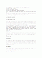 [윈도우즈][Windows][윈도우]윈도우즈XP의 개념과 특징, 윈도우즈XP의 기본작업, 윈도우즈XP의 문제점, 윈도우즈XP의 종료하기, 과거 윈도우즈95와 윈도우즈3.1과의 비교, 과거 윈도우즈95와 도스의 비교 분석 14페이지
