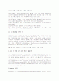 [윈도우즈][Windows][윈도우]윈도우즈XP의 개념과 특징, 윈도우즈XP의 기본작업, 윈도우즈XP의 문제점, 윈도우즈XP의 종료하기, 과거 윈도우즈95와 윈도우즈3.1과의 비교, 과거 윈도우즈95와 도스의 비교 분석 16페이지