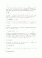 [윈도우즈][Windows][윈도우]윈도우즈XP의 개념과 특징, 윈도우즈XP의 기본작업, 윈도우즈XP의 문제점, 윈도우즈XP의 종료하기, 과거 윈도우즈95와 윈도우즈3.1과의 비교, 과거 윈도우즈95와 도스의 비교 분석 22페이지